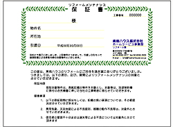 引渡しで終わりではありません