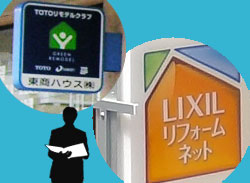 大手メーカーとの協力