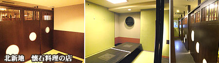 事例　懐石料理の店