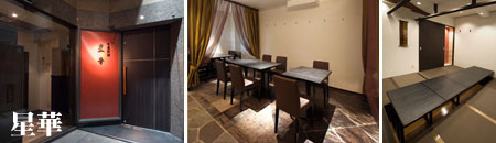 事例　北新地　中華料理